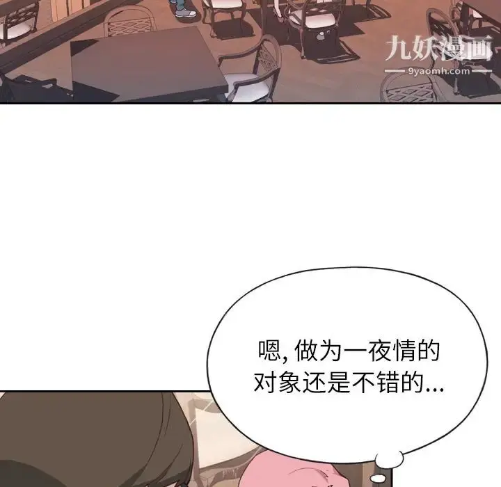 漫画《优质女人》第2话第5张图