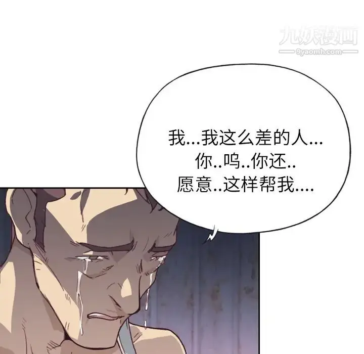 漫画《优质女人》第2话第52张图