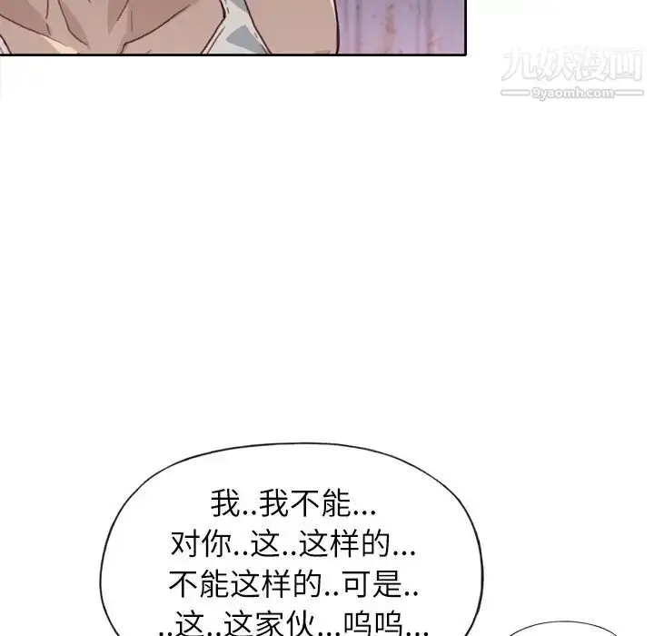 漫画《优质女人》第2话第53张图