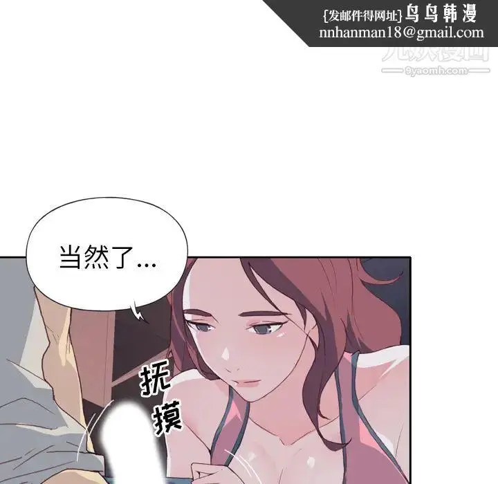 漫画《优质女人》第2话第58张图