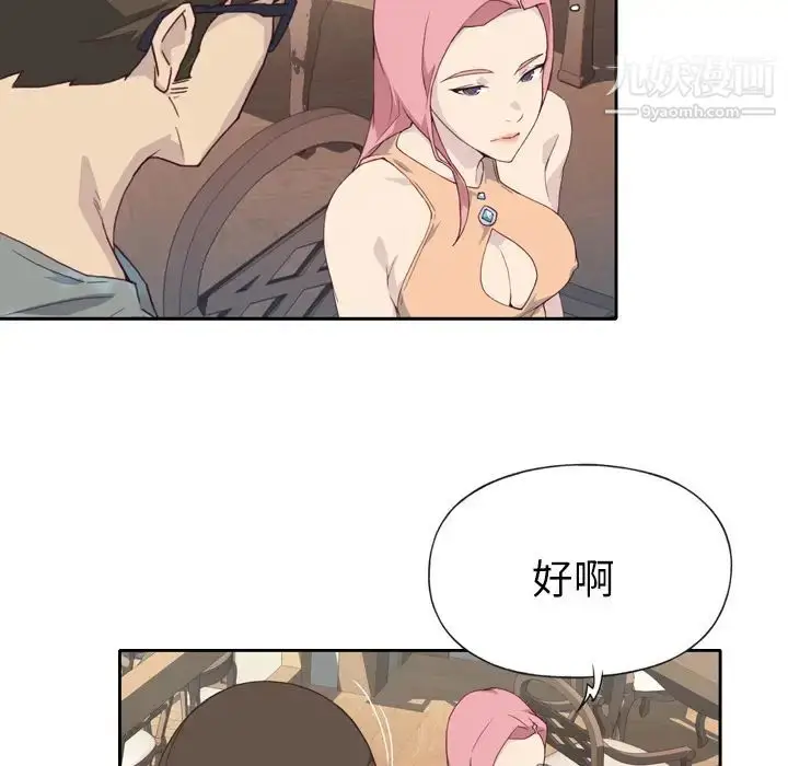 漫画《优质女人》第2话第6张图