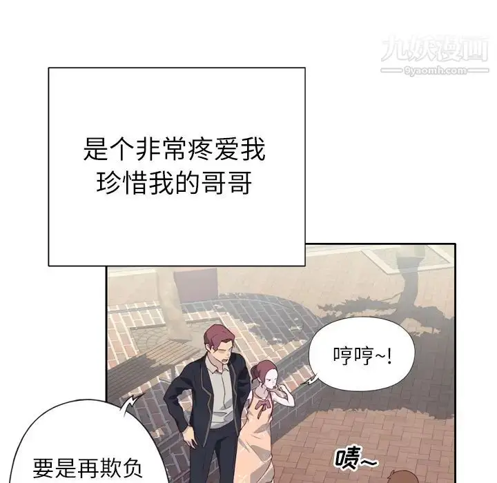 漫画《优质女人》第2话第64张图