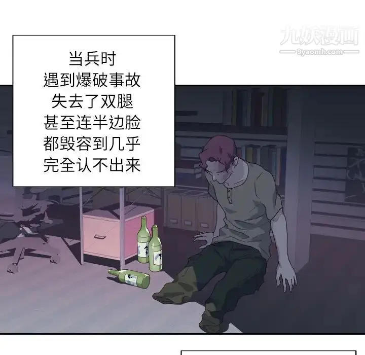 漫画《优质女人》第2话第66张图