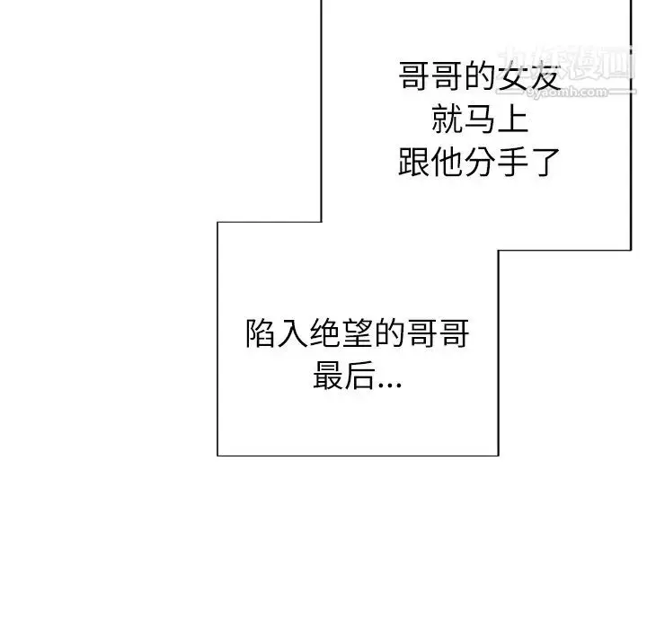 漫画《优质女人》第2话第67张图