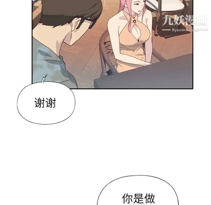 漫画《优质女人》第2话第7张图