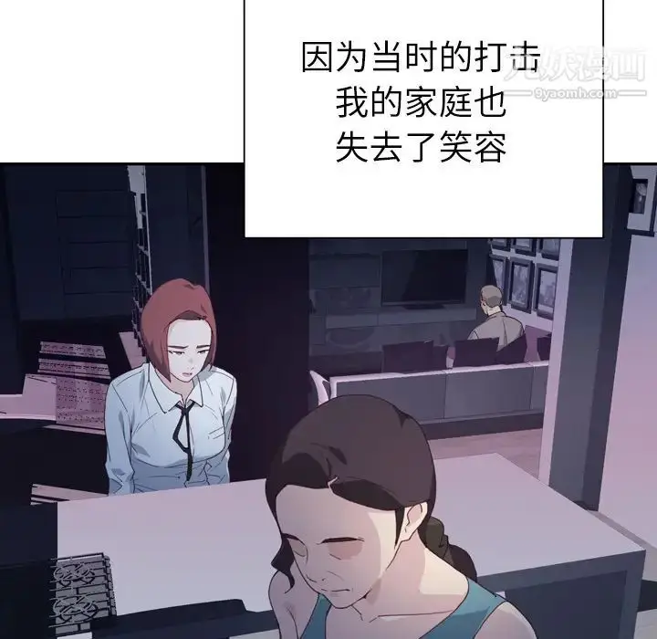 漫画《优质女人》第2话第71张图