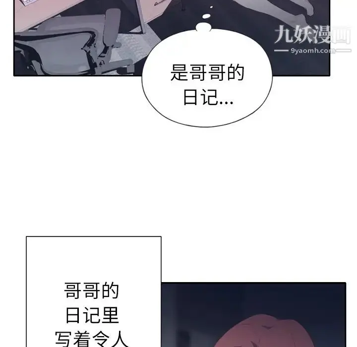 漫画《优质女人》第2话第73张图