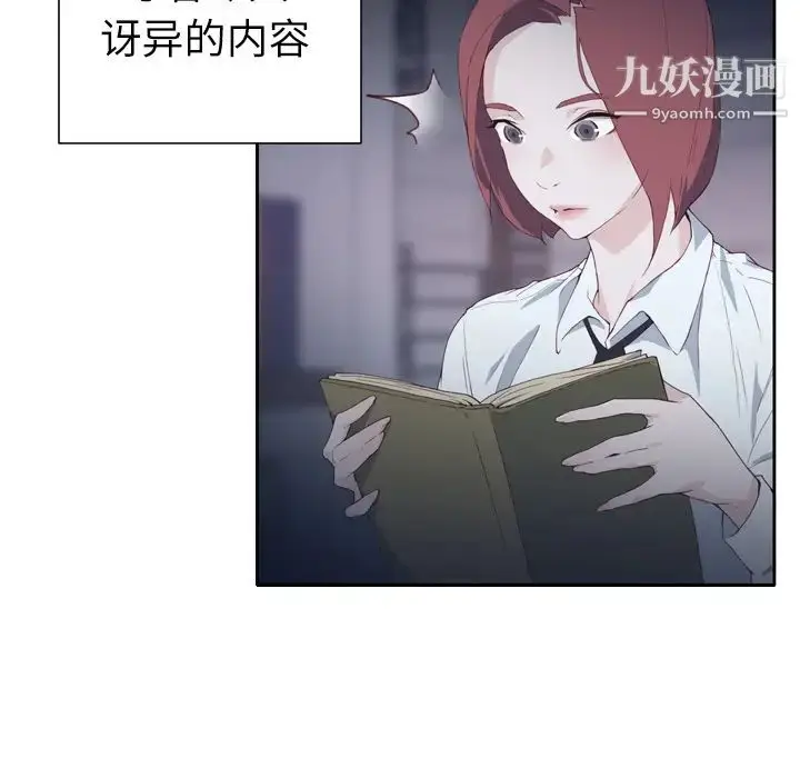 漫画《优质女人》第2话第74张图