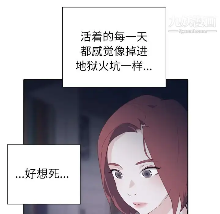 漫画《优质女人》第2话第75张图