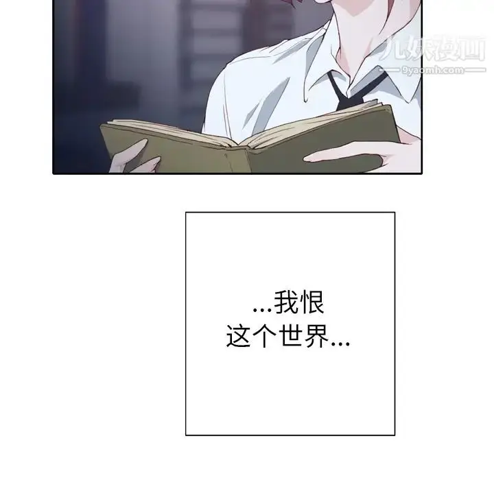 漫画《优质女人》第2话第76张图
