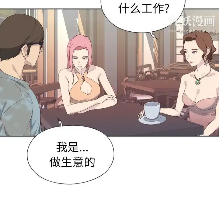 漫画《优质女人》第2话第8张图