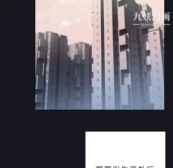 漫画《优质女人》第2话第86张图