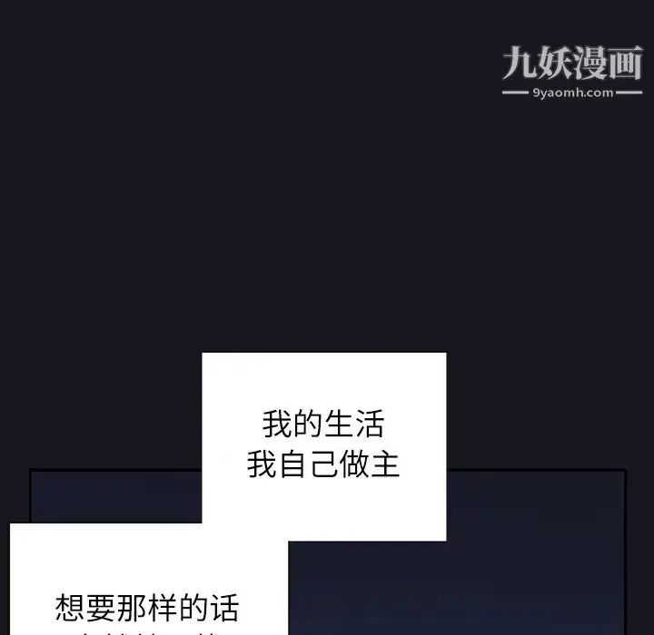 漫画《优质女人》第2话第89张图