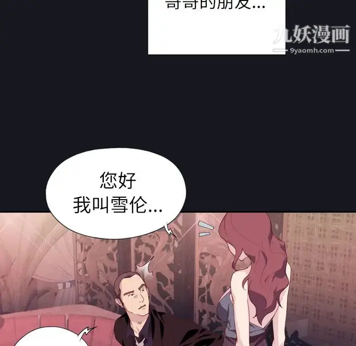 漫画《优质女人》第2话第96张图