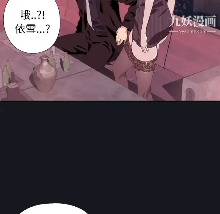 漫画《优质女人》第2话第97张图