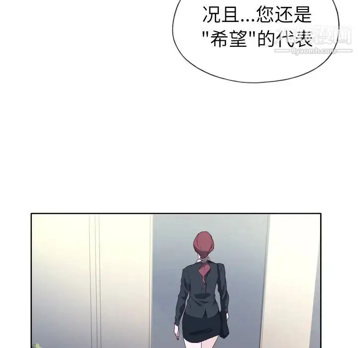 漫画《优质女人》第15话第10张图
