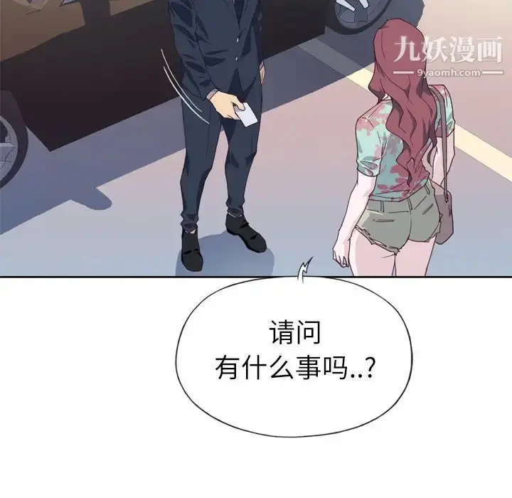 漫画《优质女人》第15话第100张图