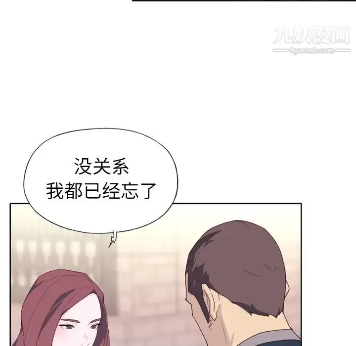 漫画《优质女人》第15话第103张图