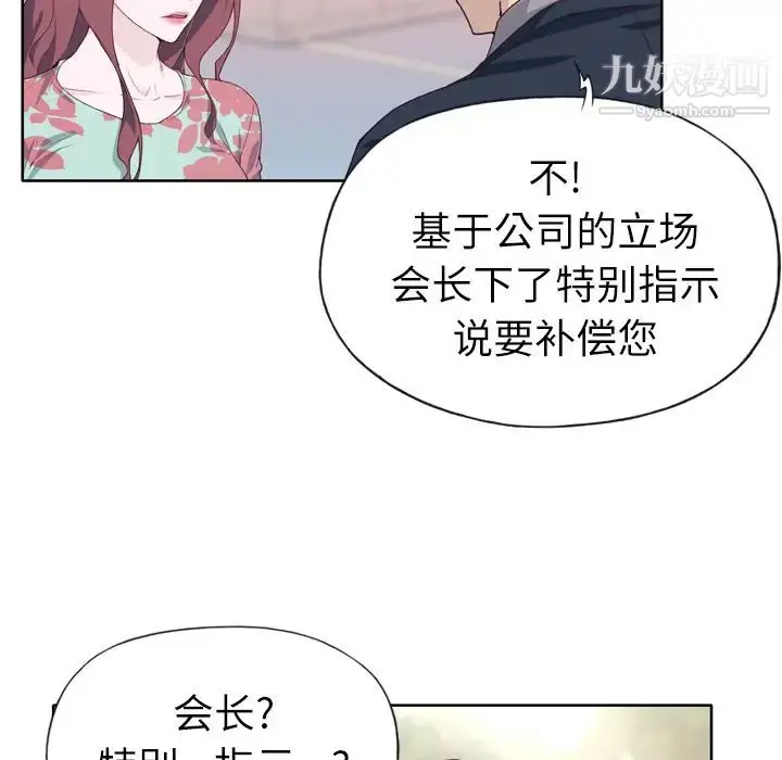 漫画《优质女人》第15话第104张图