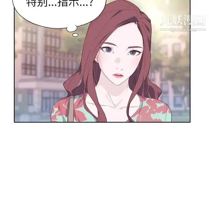 漫画《优质女人》第15话第105张图