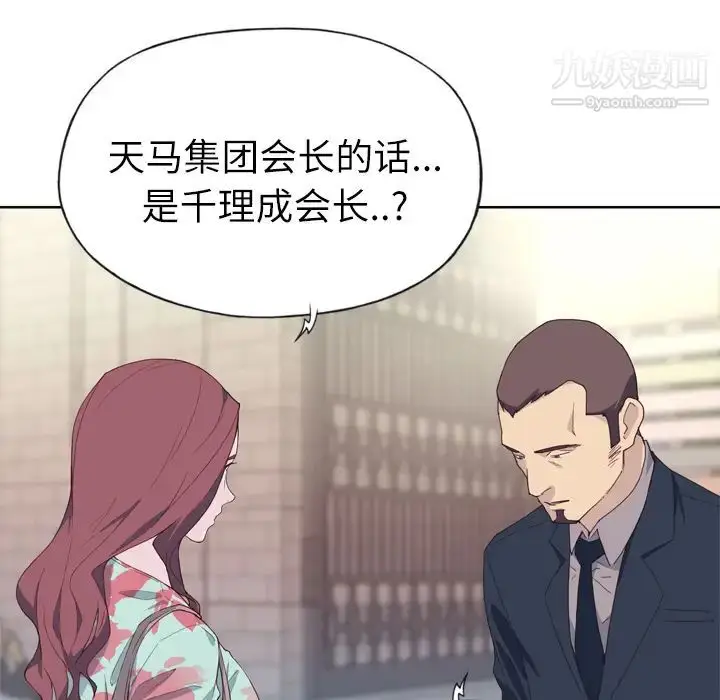 漫画《优质女人》第15话第106张图