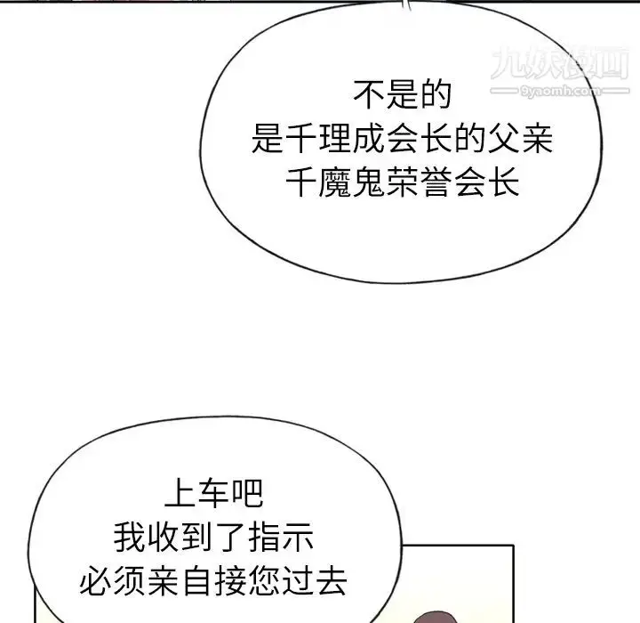 漫画《优质女人》第15话第107张图
