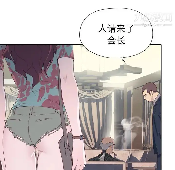 漫画《优质女人》第15话第113张图