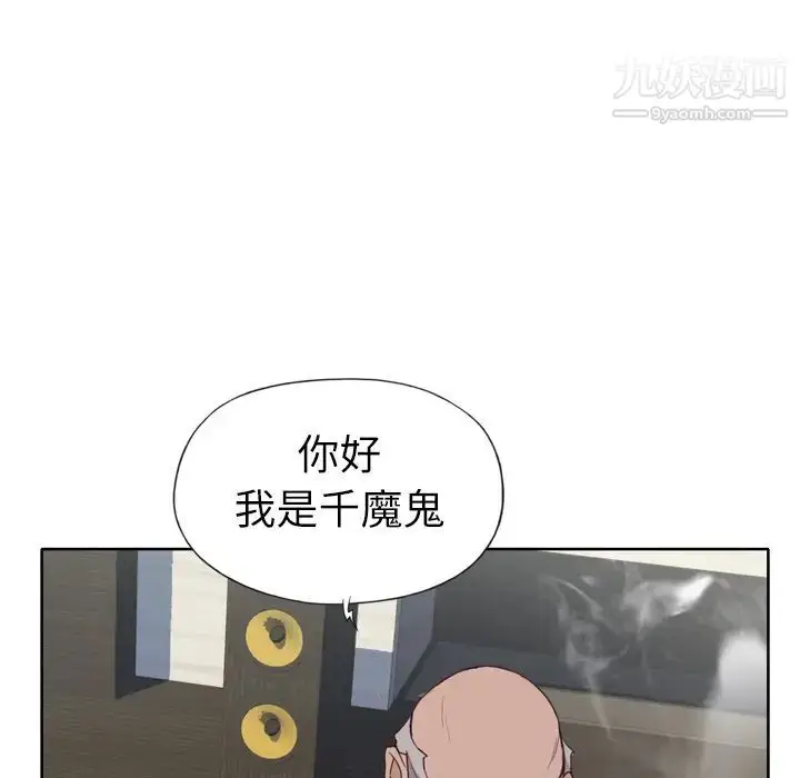 漫画《优质女人》第15话第116张图