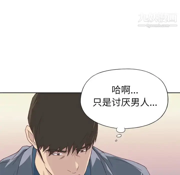 漫画《优质女人》第15话第12张图