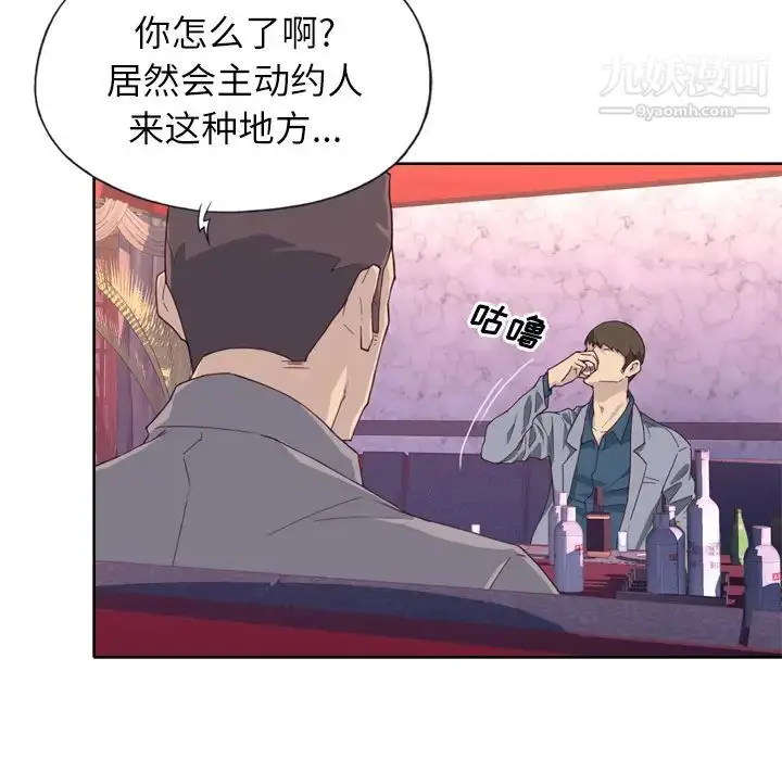 漫画《优质女人》第15话第20张图