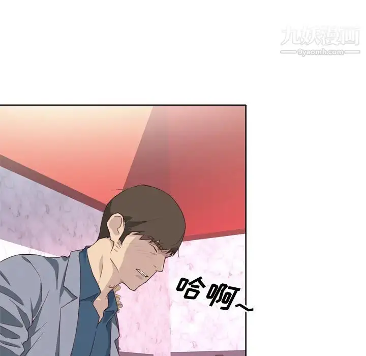 漫画《优质女人》第15话第21张图