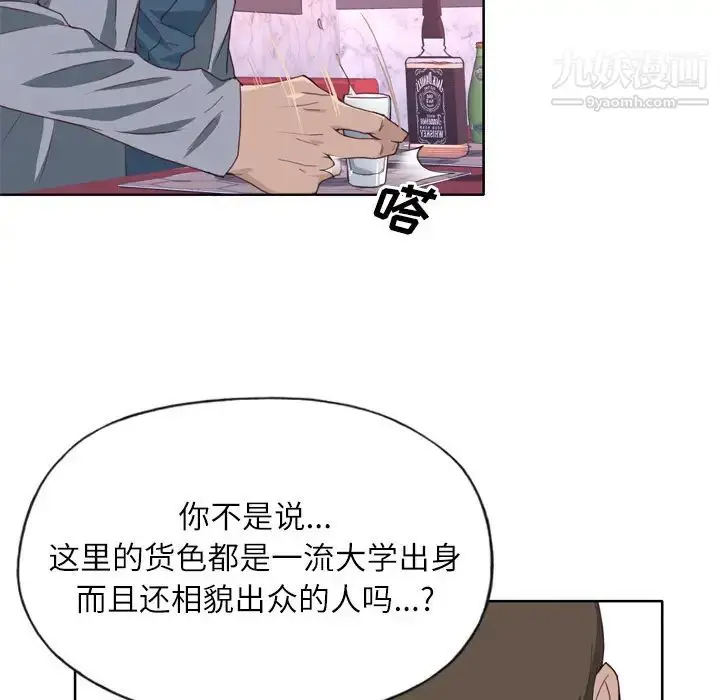 漫画《优质女人》第15话第22张图