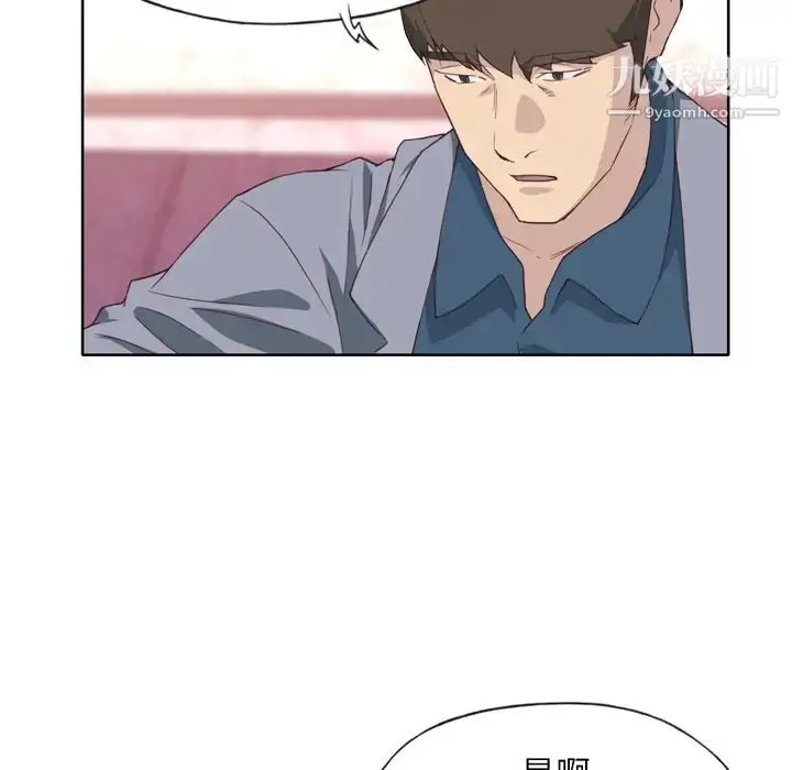漫画《优质女人》第15话第23张图