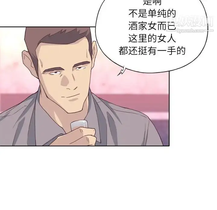 漫画《优质女人》第15话第24张图