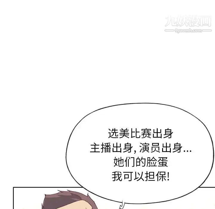 漫画《优质女人》第15话第25张图