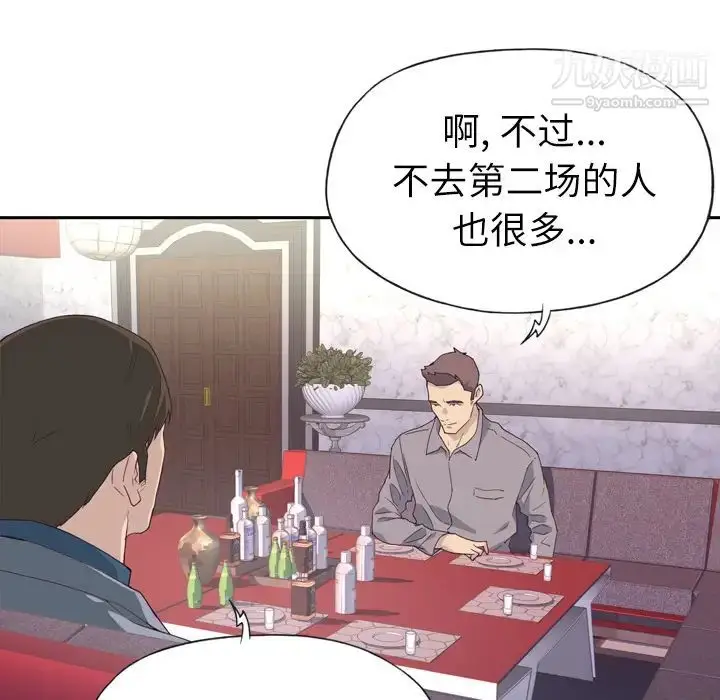 漫画《优质女人》第15话第27张图