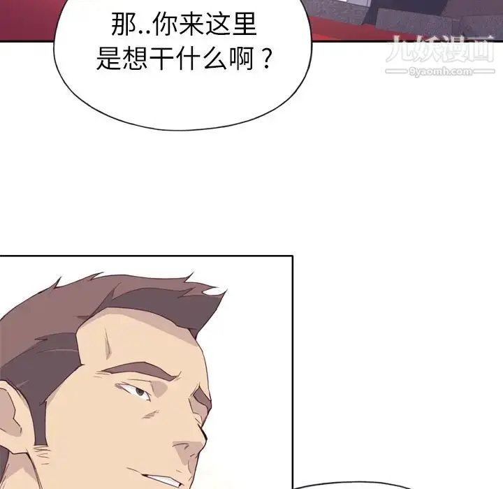 漫画《优质女人》第15话第28张图