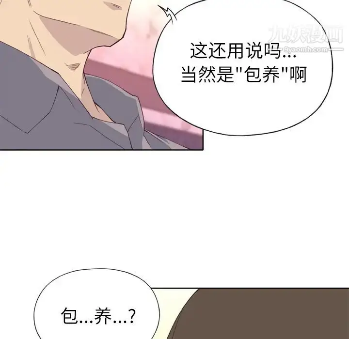 漫画《优质女人》第15话第29张图