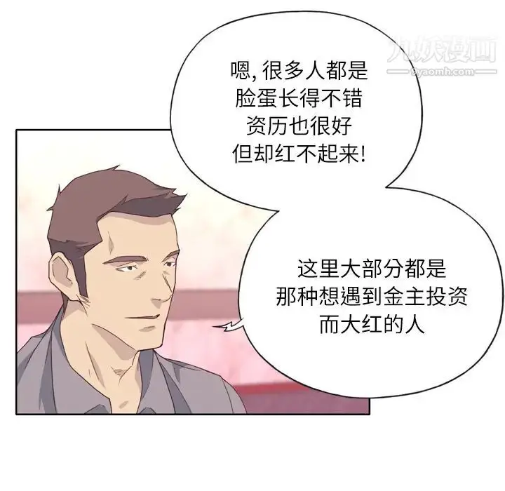 漫画《优质女人》第15话第31张图