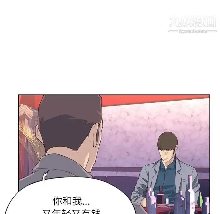 漫画《优质女人》第15话第32张图