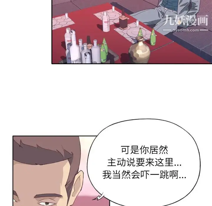 漫画《优质女人》第15话第35张图