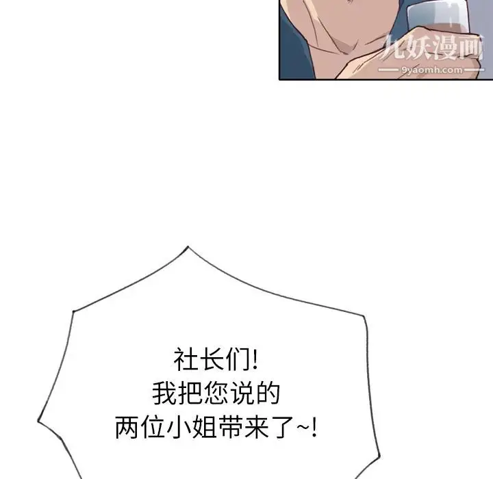 漫画《优质女人》第15话第37张图