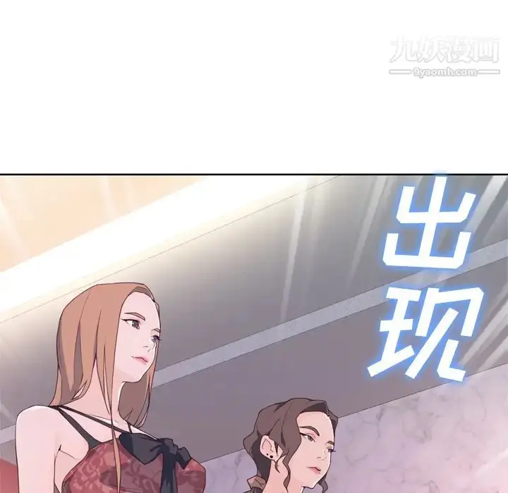漫画《优质女人》第15话第39张图