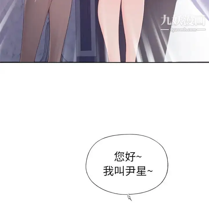 漫画《优质女人》第15话第41张图