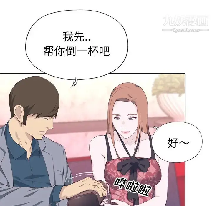 漫画《优质女人》第15话第43张图