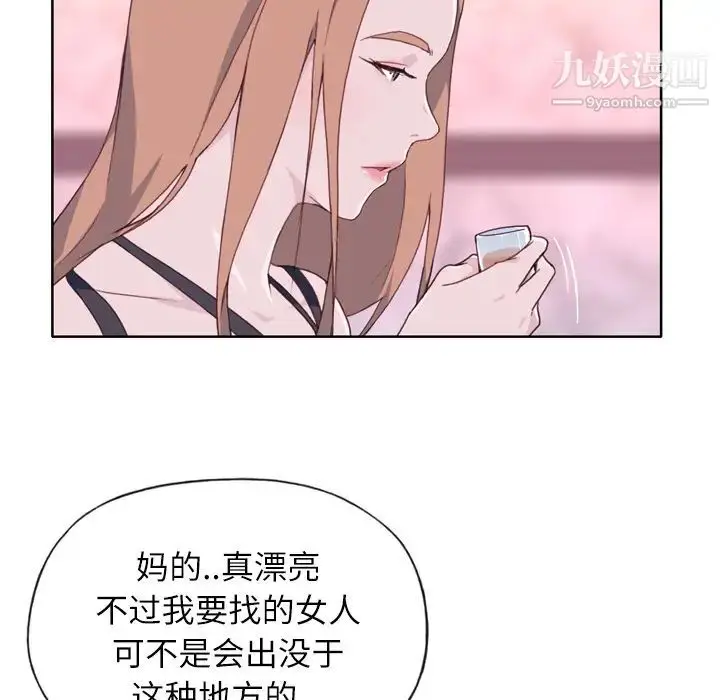 漫画《优质女人》第15话第45张图