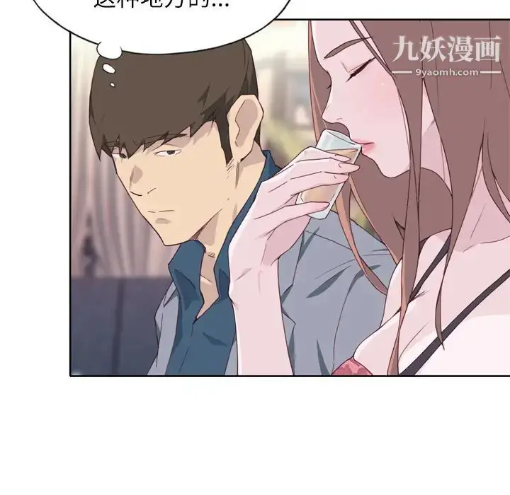 漫画《优质女人》第15话第46张图