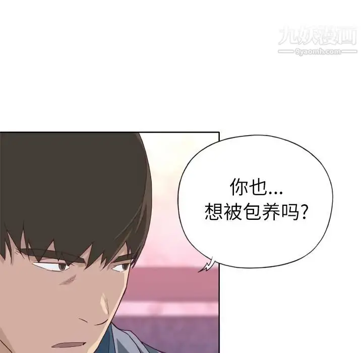 漫画《优质女人》第15话第47张图