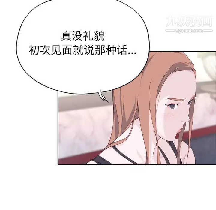 漫画《优质女人》第15话第50张图
