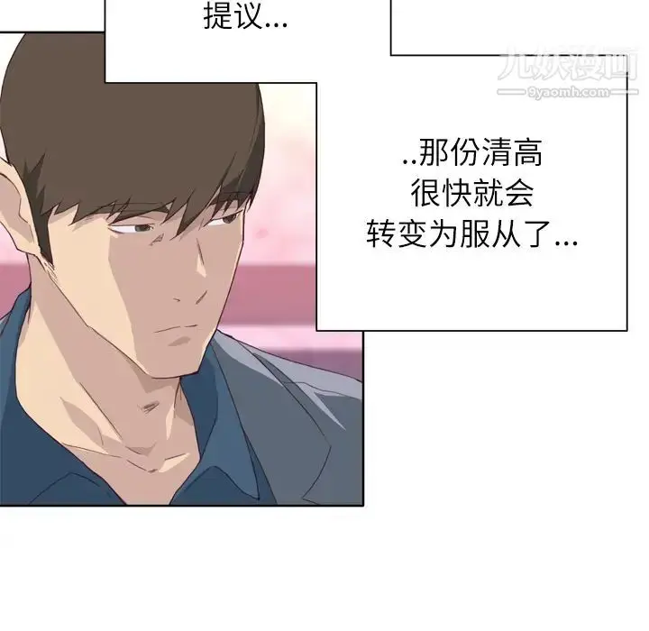 漫画《优质女人》第15话第53张图